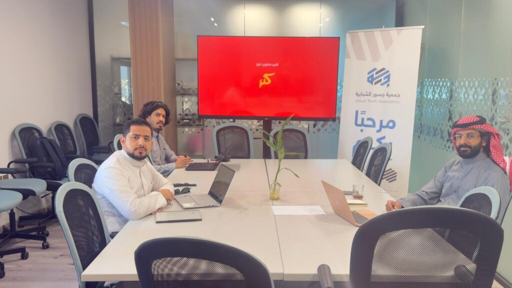 اجتماع نهاية مرحلة الاعداد لتنفيذ مشروع “كنوز”